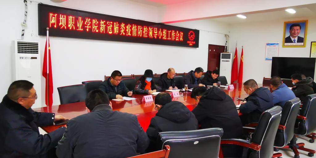 【疫情防控】确保校园疫情防控严密到位